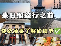 -渡海小渔村.老辈日照菜