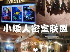 -567·密室逃脱(大良店)