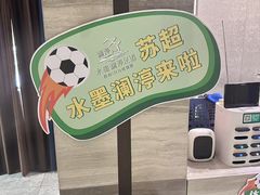 -水墨澜渟足道·SPA·传统(四望亭东关街店)