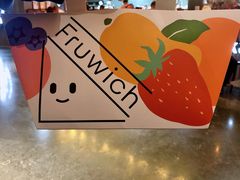 -Fruwich果明治(西单更新场店)