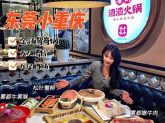雾都脆嫩毛肚-雾都渣渣火锅(南城智汇城店)