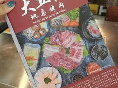 -大丘街路边烤牛肉