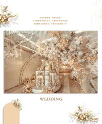 -HELLO你好婚礼婚庆策划