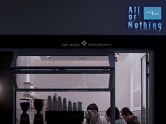 门面-AllorNothing横竖横咖啡(天虹店)