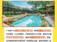 -森波拉火山温泉