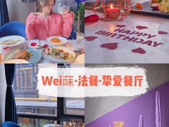 -Wei菋·Le Bistrot