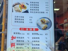 -张果佬年糕卷(科巷店)