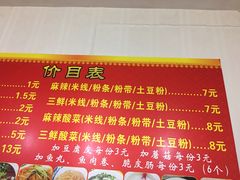 -老字号杨坡红油米线腊汁肉夹馍(东四道巷店)