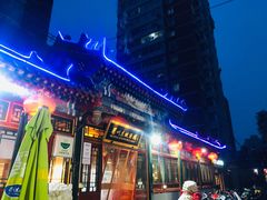 门面-眉州东坡(团结湖店)