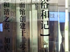 -易裕和·长沙米粉(竹塘西路店)