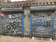 -大行Dahon自行车·北京顶点单车apex bike·ARAI摩托车头盔(白塔寺专卖店)