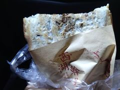 -裕丰西湖干菜饼