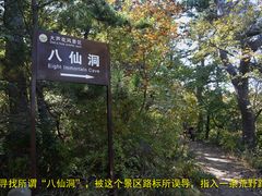 -大芦花风景区