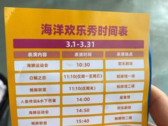 -海合安成都极地海洋公园