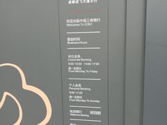 -中国工商银行(成飞大道支行)