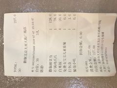 账单-撒椒·四川江湖菜(大族广场店)