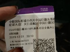 -中影国际影城(小西天CINITY店)