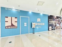 -北李妈妈菜·海肠捞饭(高新万达店)