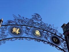 -鲜鱼口巷