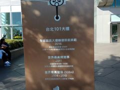 -台北101