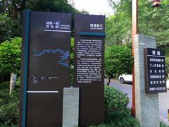 -重庆彩云湖湿地公园