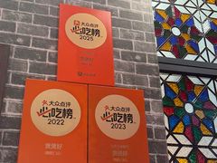 -煲煲好(朝阳门店)