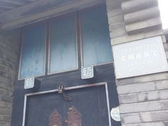 -戚继光故里
