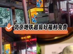 -呼家楼(地铁站)