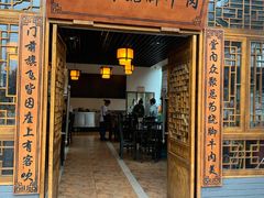 门面-乐山食古香跷脚牛肉