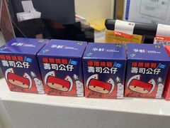 -争鲜回转寿司(东方银座店)