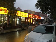 门面-城一锅涮烤羊蝎子·烤串