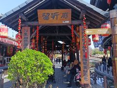 -茯茶镇