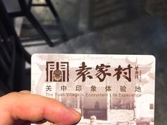 -袁家村关中印象体验地(大唐不夜城店)