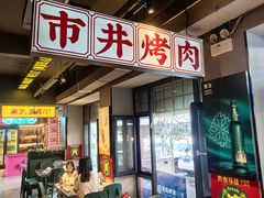 -齐市马佳地摊烤肉