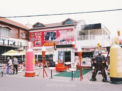 门面-牛岛王子面馆