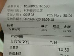 全麦吐司-TOUCH泰奇(祝桥振兴街店)