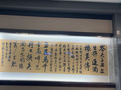 -吴记富苑(朝阳店)