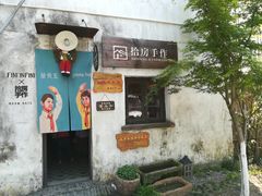-田园东方蜜桃村的田野营地