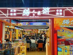 -猎人桌游吧(合生汇店)
