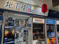-台北地下街
