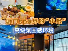 -星漾里•SPA•足道•按摩•养生(吕厝店)