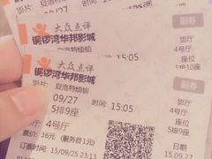 -太原华邦影城(潮流汇店)