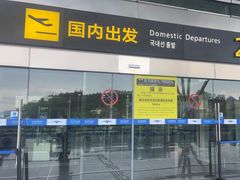 -张家界荷花国际机场