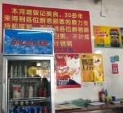 -阳江河堤老牌曾记美食