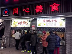 门面-同心楼(解放北路店)
