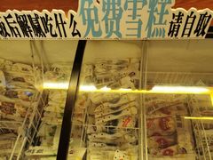 -二丁目食堂(铁西万象汇店)