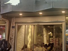 门面-有局·成都市井烧烤·精酿啤酒(双楠店)