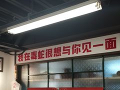 -毒蛇面馆(人民广场店)