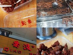 -乔波食品(杜桥中心菜场店)