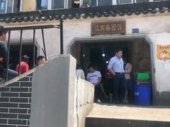 门面-泰顺江南春面馆
